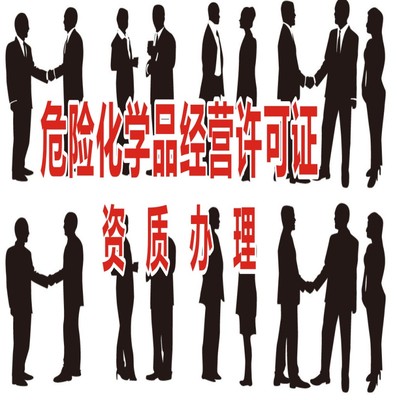 成都市錦江區(qū)辦理勞務派遣經(jīng)營許可證工商代辦