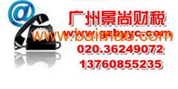 廣州設立注冊公司關鍵要注意什么,廣州設立注冊公司關鍵要注意什么生產廠家,廣州設立注冊公司關鍵要注意什么價格