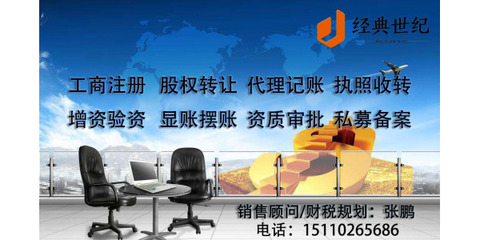 轉(zhuǎn)讓帶兩項備案的投資管理公司 證券公司發(fā)產(chǎn)品保殼業(yè)務(wù)