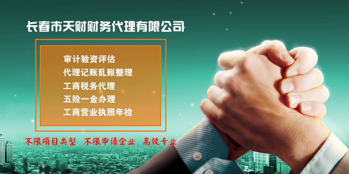上海財務(wù)代理記賬服務(wù)內(nèi)容及注冊公司稅款征收方式有哪些?-.