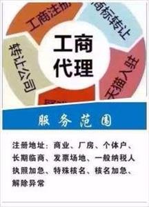 快速公司注冊(cè),代理做賬報(bào)稅、整理亂帳等等