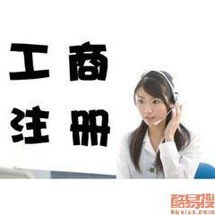 【冠冕堂皇、代辦豐臺食品經(jīng)營許可證、食品流通許可證】-北京酷易搜