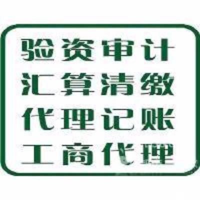 工業(yè)園區(qū)企業(yè) 工商年檢匯算清繳找安誠小吳安心便利 - 蘇州58同城