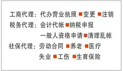 免費沈陽公司注冊代理沈陽會計代帳300元起