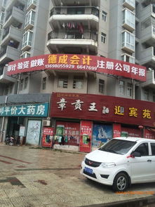 贛州、南康、章貢公司年報與工商代辦服務全解析