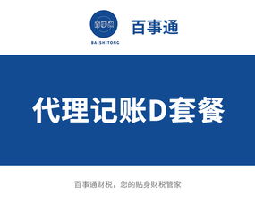 工商服務與代理公司 匯桔網的角色與價值