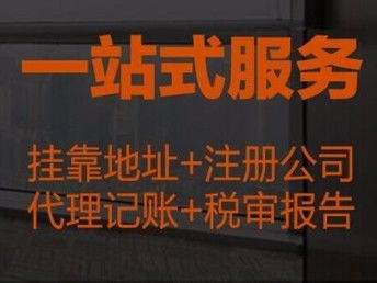 代辦公司在北京開展工商注冊、年檢及代理服務的全面指南
